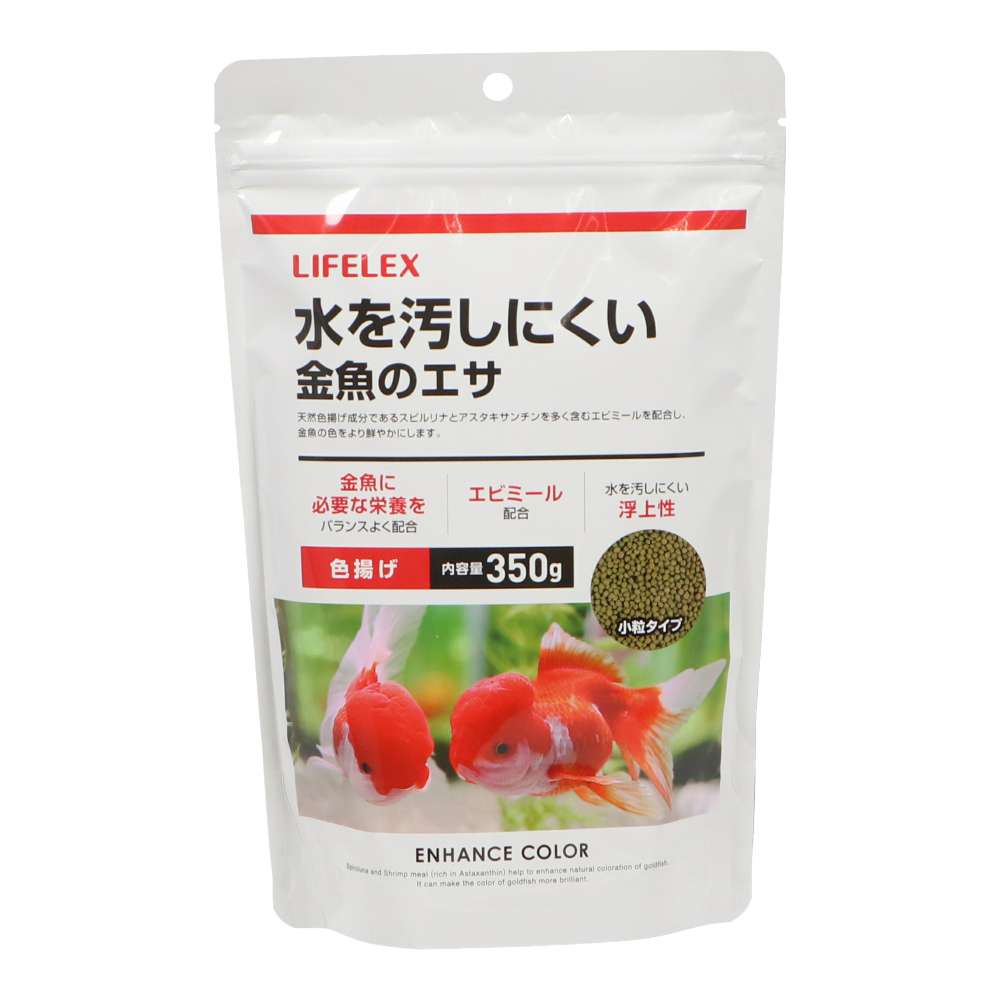 金魚のえさ　色揚げ　３５０ｇ　ＫＴＳ１２－２２７０ 魚フード 熱帯魚フード ペレット 粒状 350g