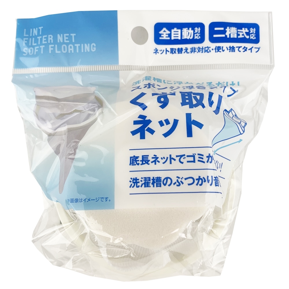 コーナン オリジナル スポンジ浮きタイプくず取りネット 生活用品 ホームセンターコーナンの通販サイト
