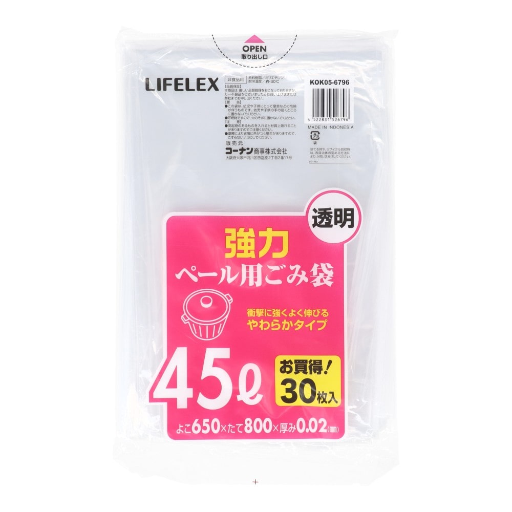 LIFELEX 強力ごみ袋45L 透明 30枚入 KOK05-6796 透明 単品