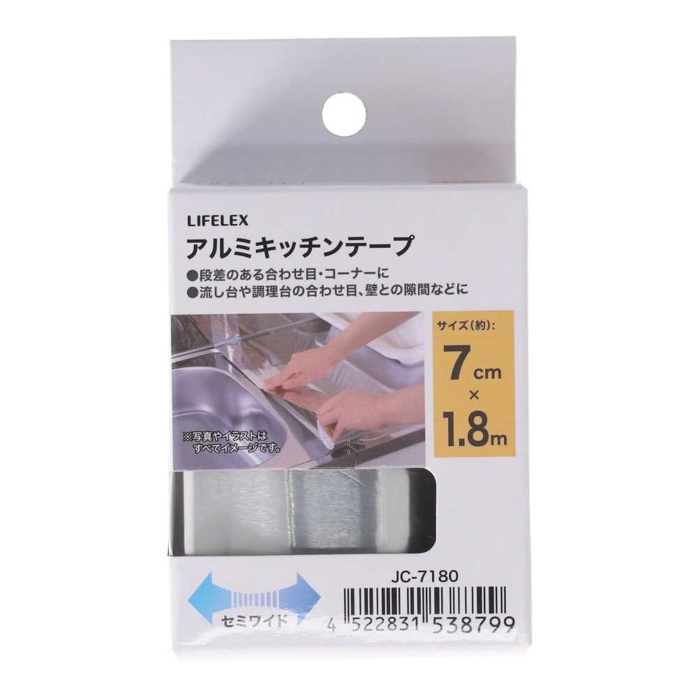 LIFELEX　アルミキッチンテープ　ＪＣ－７１８０　シルバー