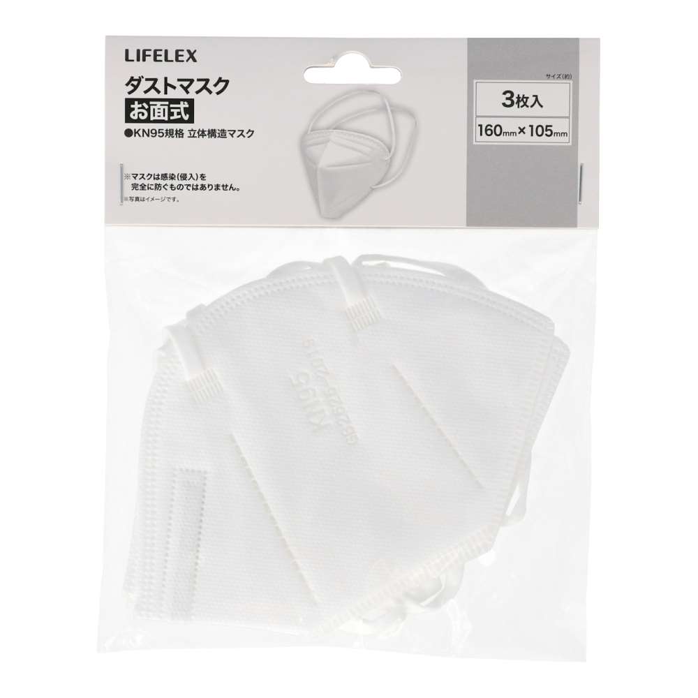 LIFELEX　ダストマスク　お面式　３枚入　ＫＮＭＫ－００３ お面式
