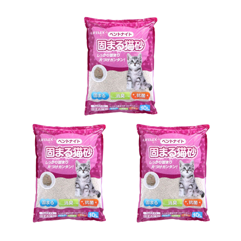 LIFELEX 猫砂 鉱物系 ベントナイト 固まる猫砂 小粒 細かい砂 消臭 抗菌 10L 3個セット ３個セット