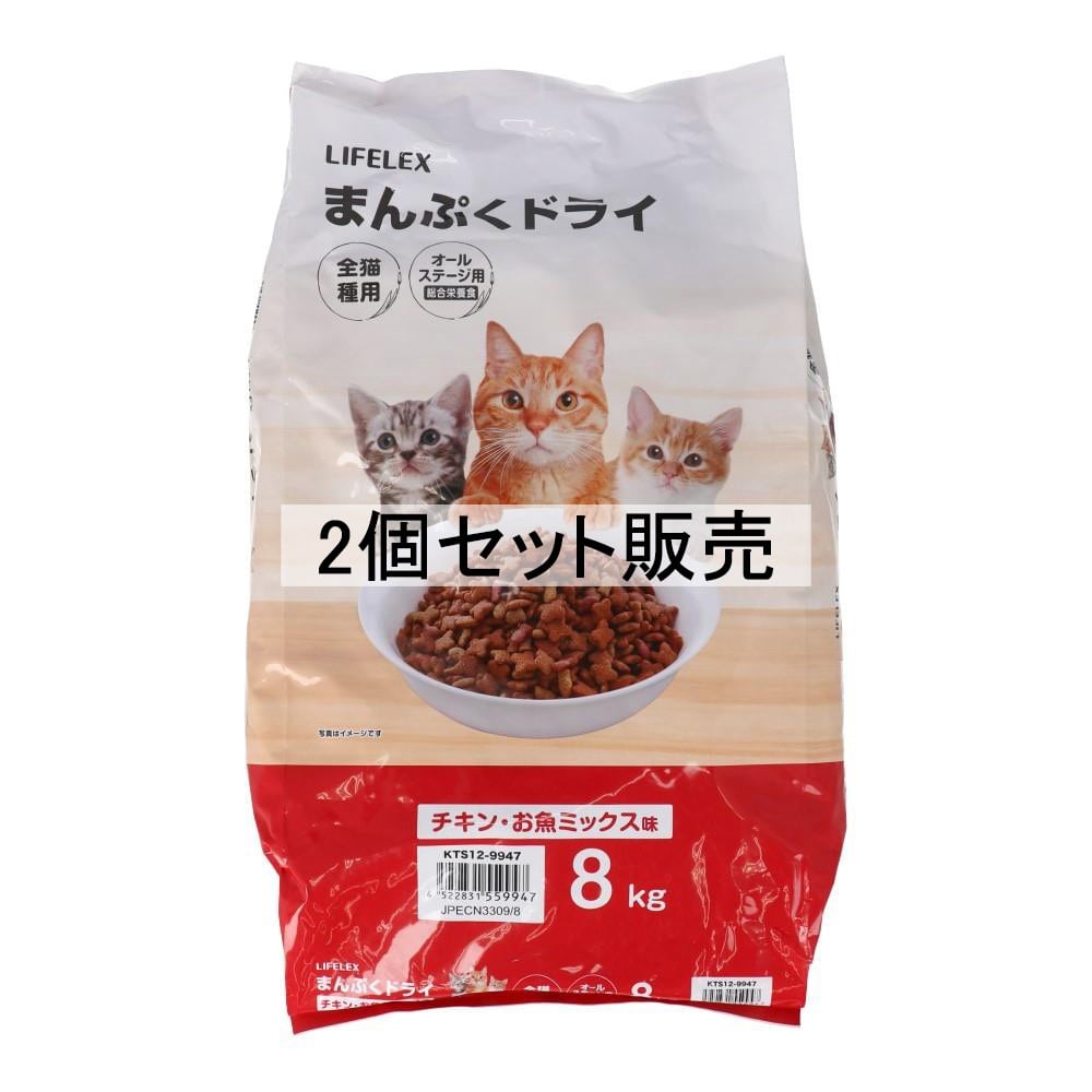まんぷくドライ　チキン・お魚ミックス味　８ｋｇ　×２個セット チキン・まぐろ・かつお粒 ×2個