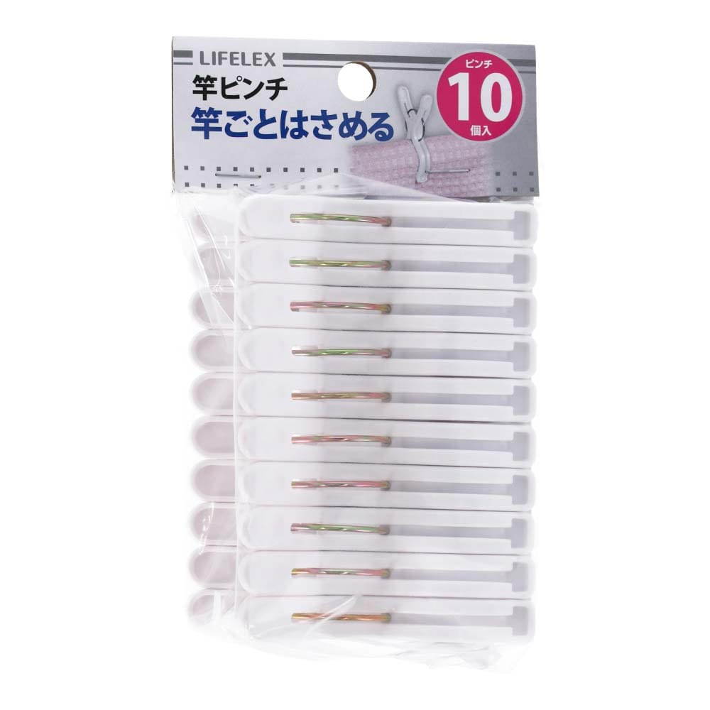 竿ピンチ１０Ｐ　ホワイト　ＫＴＨ２１‐４８７３