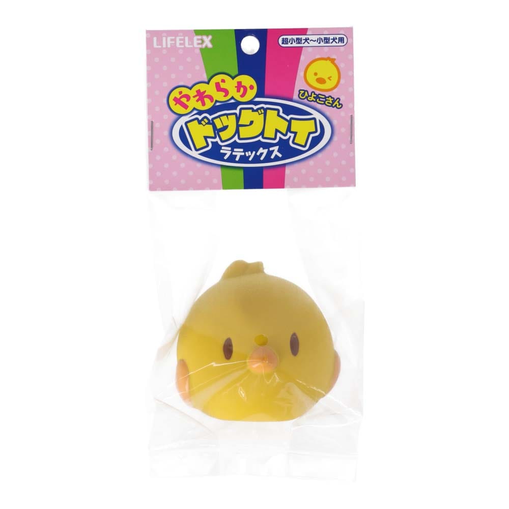 LIFELEX やわらかドッグトイ　ラテックス　ひよこさん