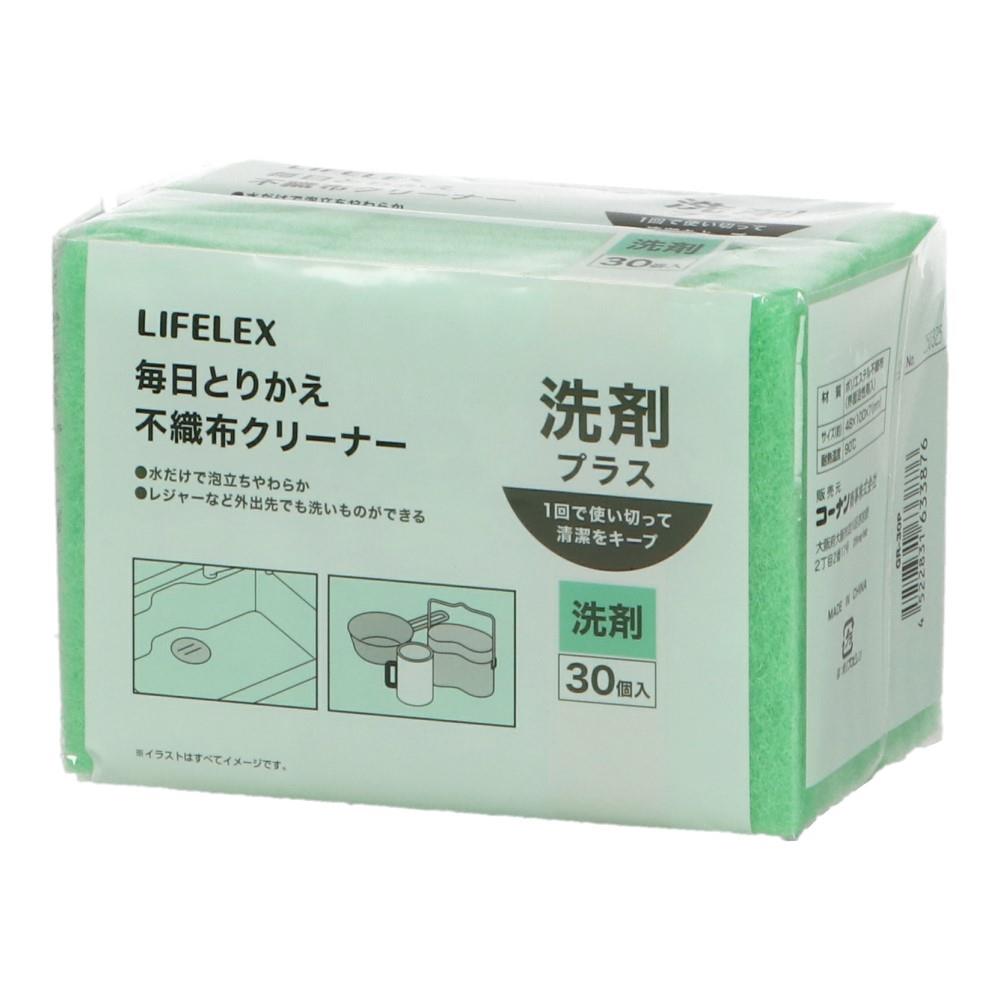 LIFELEX　毎日とりかえ洗剤付き不織布　３０Ｐ　ＧＲ－３０Ｐ 洗剤付き