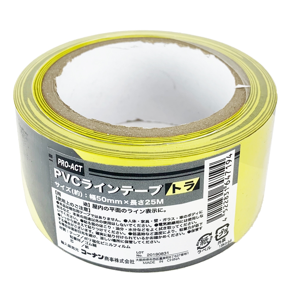 シップス 日本緑十字社 ガードテープ(ラインテープ) 黄 100mm幅×20m