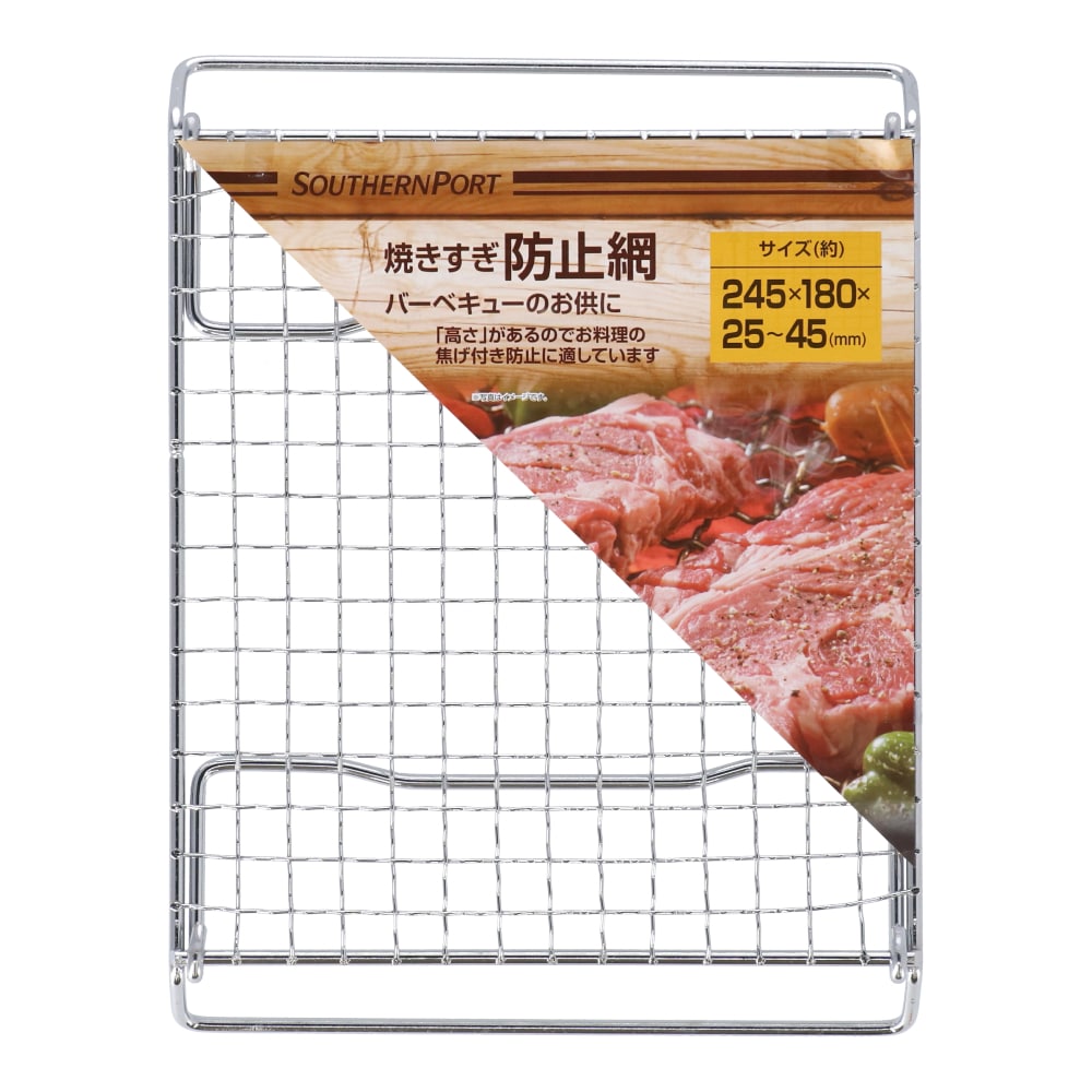 焼きすぎ防止網　ＫＧ２３－０７２７

