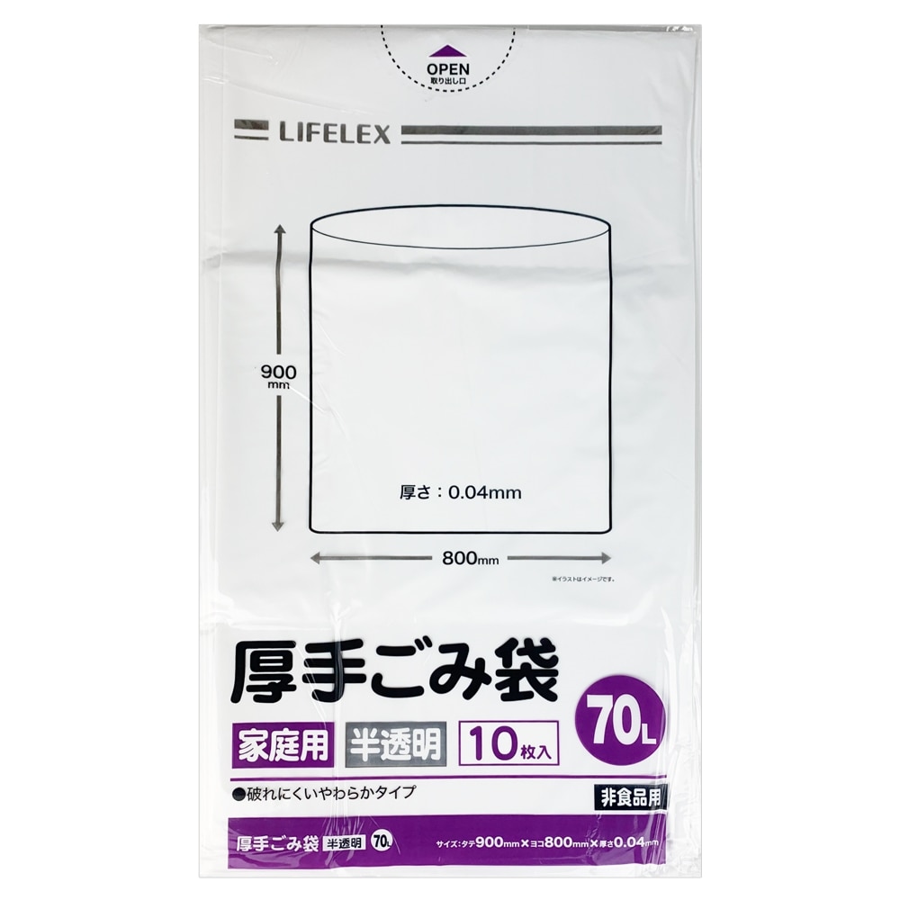 LIFELEX 厚手ゴミ袋７０Ｌ　半透明　１０枚入 半透明