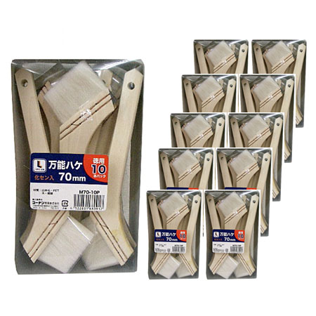 LIFELEX 万能刷毛　１０本入り　７０ｍｍ　×１０個セット ７０ｍｍ　１０個セット