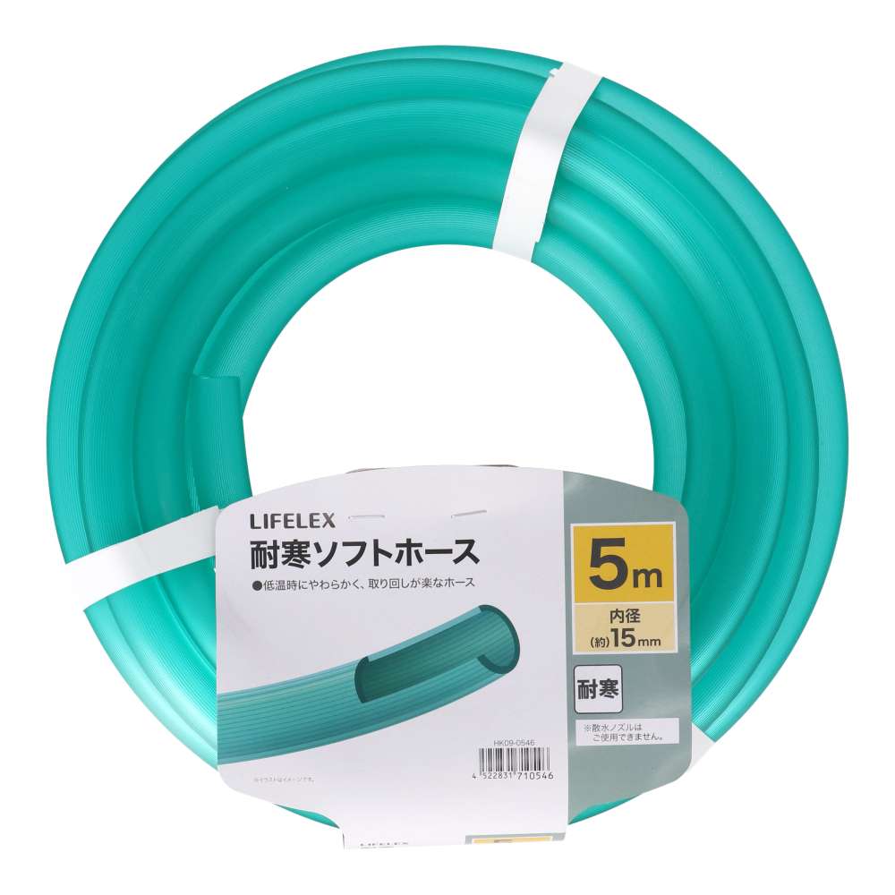 LIFELEX　耐寒ソフトホース５ｍ　ＨＫ０９－０５４６　グリーン 5m