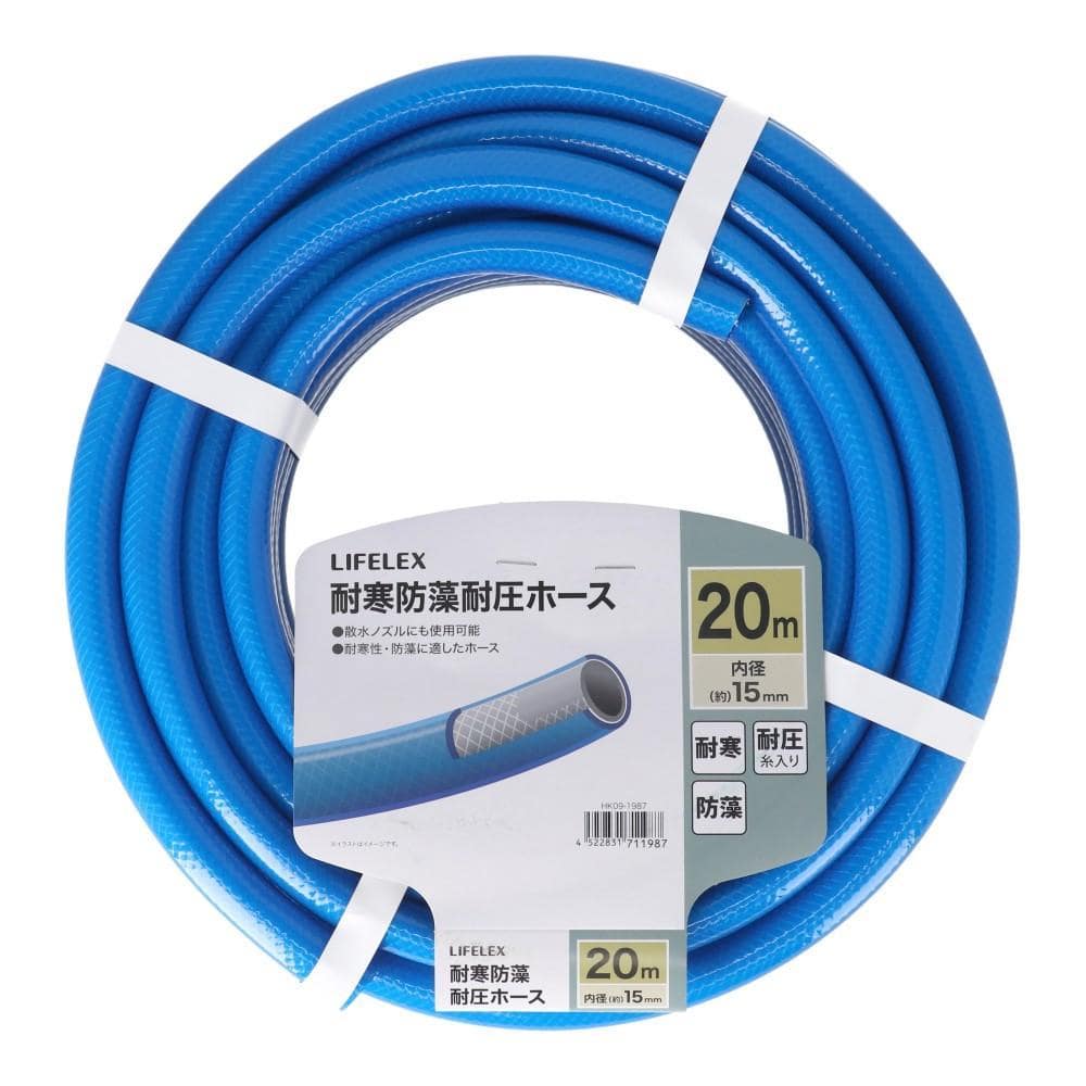 LIFELEX　耐寒防藻耐圧ホース２０ｍ　ＨＫ０９－１９８７　ブルー 20m
