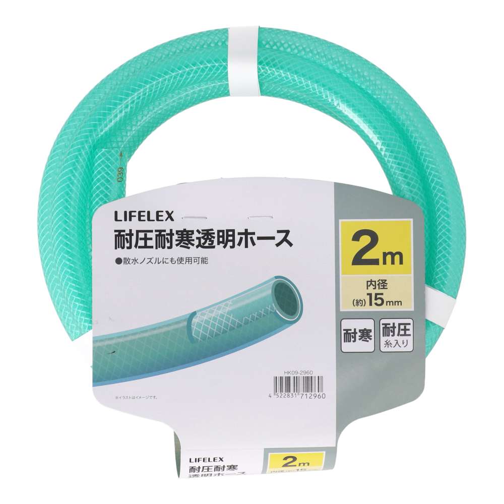 LIFELEX　耐圧耐寒透明ホース２ｍ　ＨＫ０９－２９６０　グリーン 2m