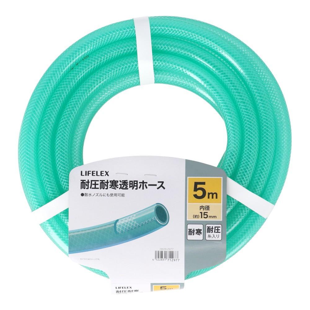 LIFELEX　耐圧耐寒透明ホース５ｍ　ＨＫ０９－２９７７　グリーン 5m