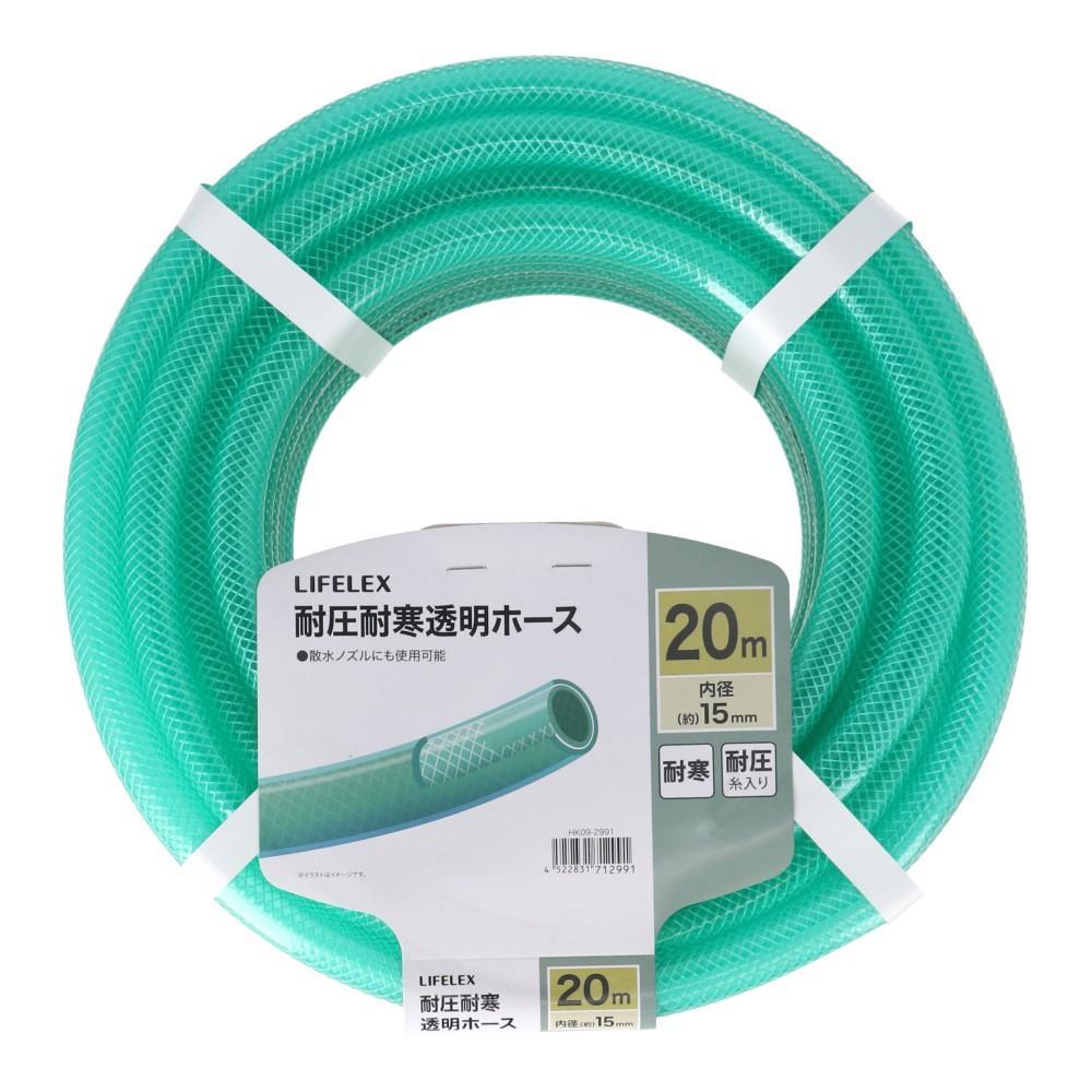 LIFELEX　耐圧耐寒透明ホース２０ｍ　ＨＫ０９－２９９１　グリーン 20m