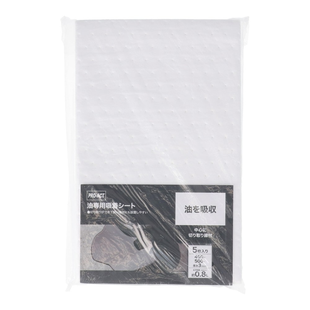 PROACT　油専用吸着シート　５枚入りサイズ　４００×５００ｍｍ　ホワイト