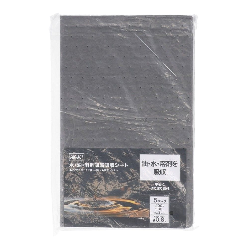 PROACT　水・油・溶剤吸着シート　５枚入りサイズ　４００×５００ｍｍ　グレー