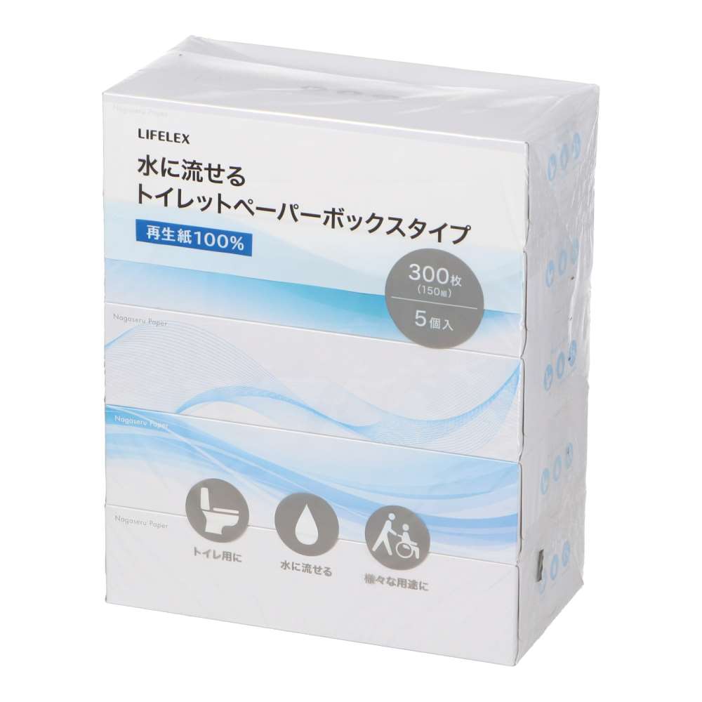 LIFELEX　流せるトイレットペーパーボックス　１９０×１９０　１５０組×５Ｐ