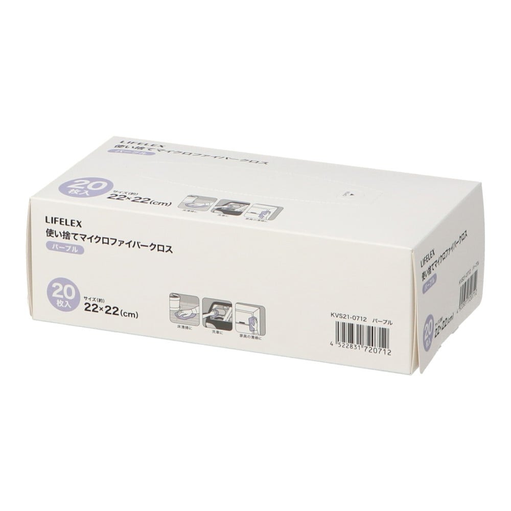 LIFELEX　使い捨てマイクロファイバークロス20枚　KVS21-0712　パープル パープル20枚
