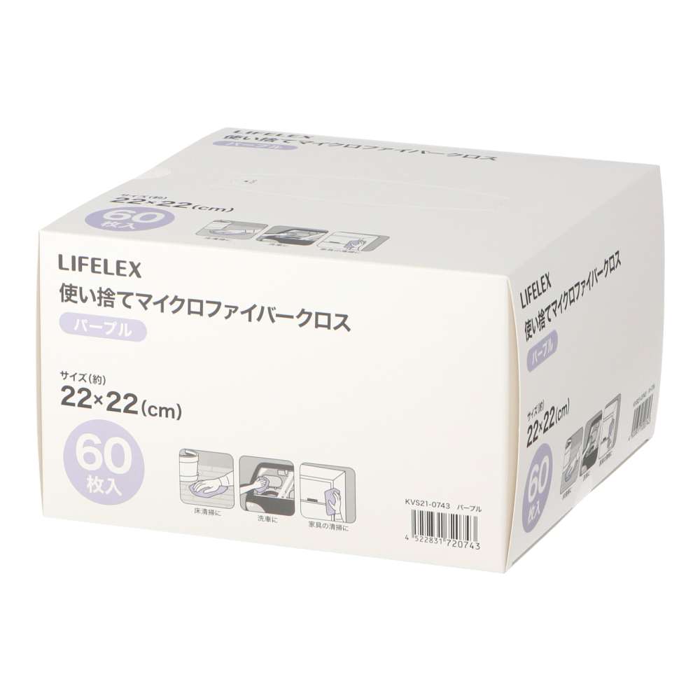 LIFELEX　使い捨てマイクロファイバークロス60枚　KVS21-0743　パープル パープル 60枚