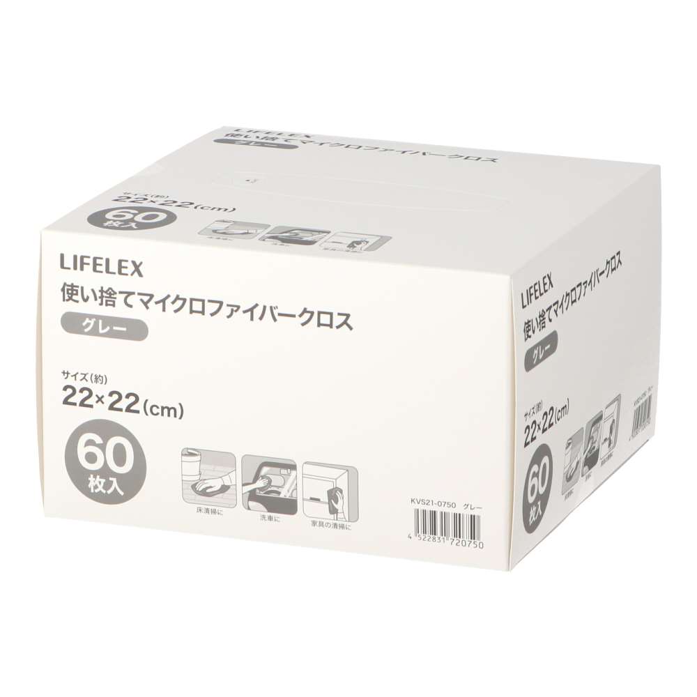 LIFELEX　使い捨てマイクロファイバークロス60枚　KVS21-0750　グレー グレー 60枚