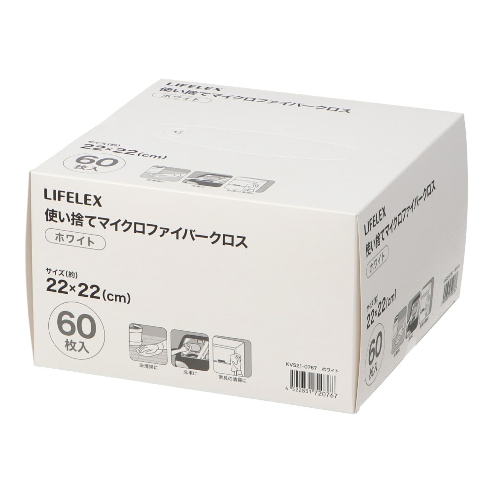 LIFELEX　使い捨てマイクロファイバークロス60枚　KVS21-0767　ホワイト ホワイト60枚