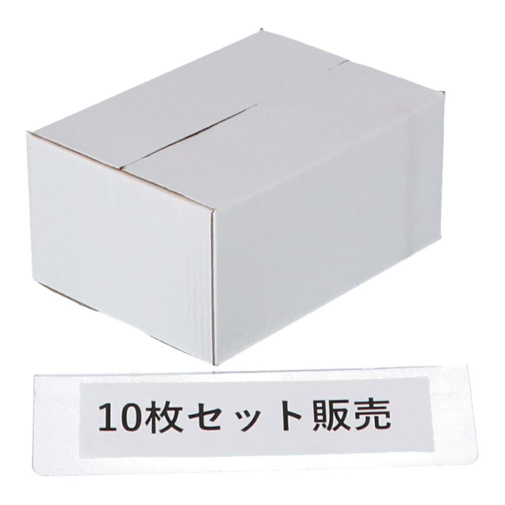 白ダンボール 幅K-1  段ボール 宅配サイズ：80 サイズ(約)：幅330×奥行240×高さ160ｍｍ 内寸 幅322×奥行232×高さ144ｍｍ　×１０枚セット 幅K-1×１０個セット