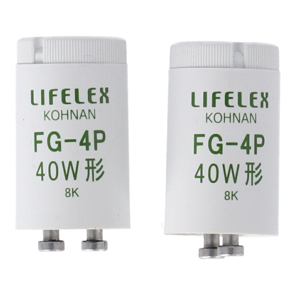 LIFELEX 点灯管 グロー球 ３０Ｗ ４０Ｗ ２Ｐ ＦＧ‐４Ｐ