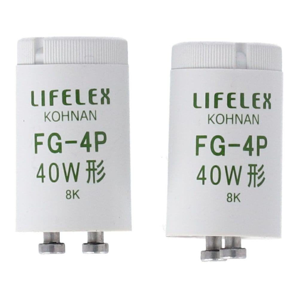 LIFELEX 点灯管 グロー球 ３０Ｗ ４０Ｗ ２Ｐ ＦＧ－４Ｐ