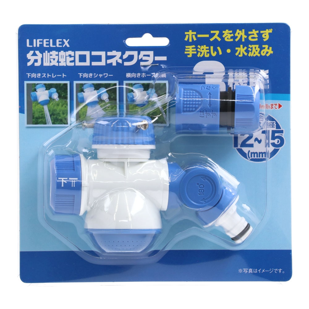 分岐蛇口コネクター　ＬＦＸ０９‐７７４０