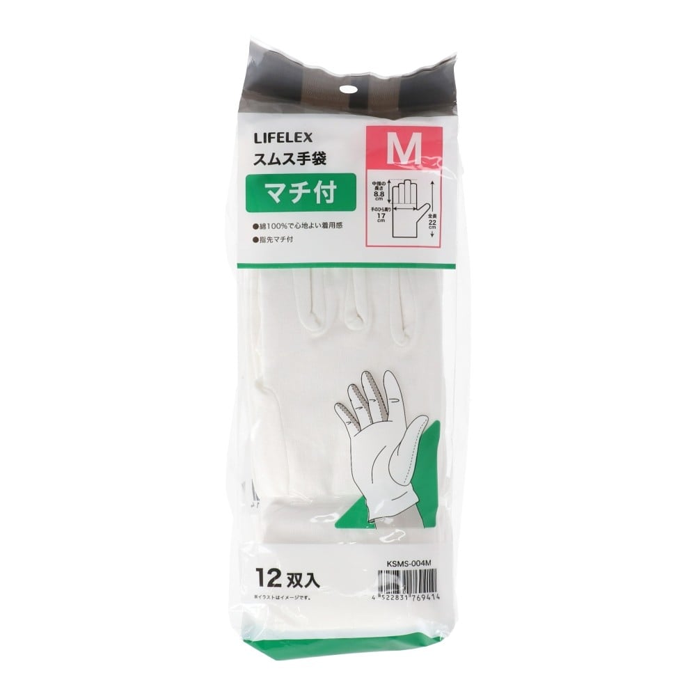 LIFELEX　スムス手袋マチ付　１２双入　Ｍサイズ　マチ付タイプ M
