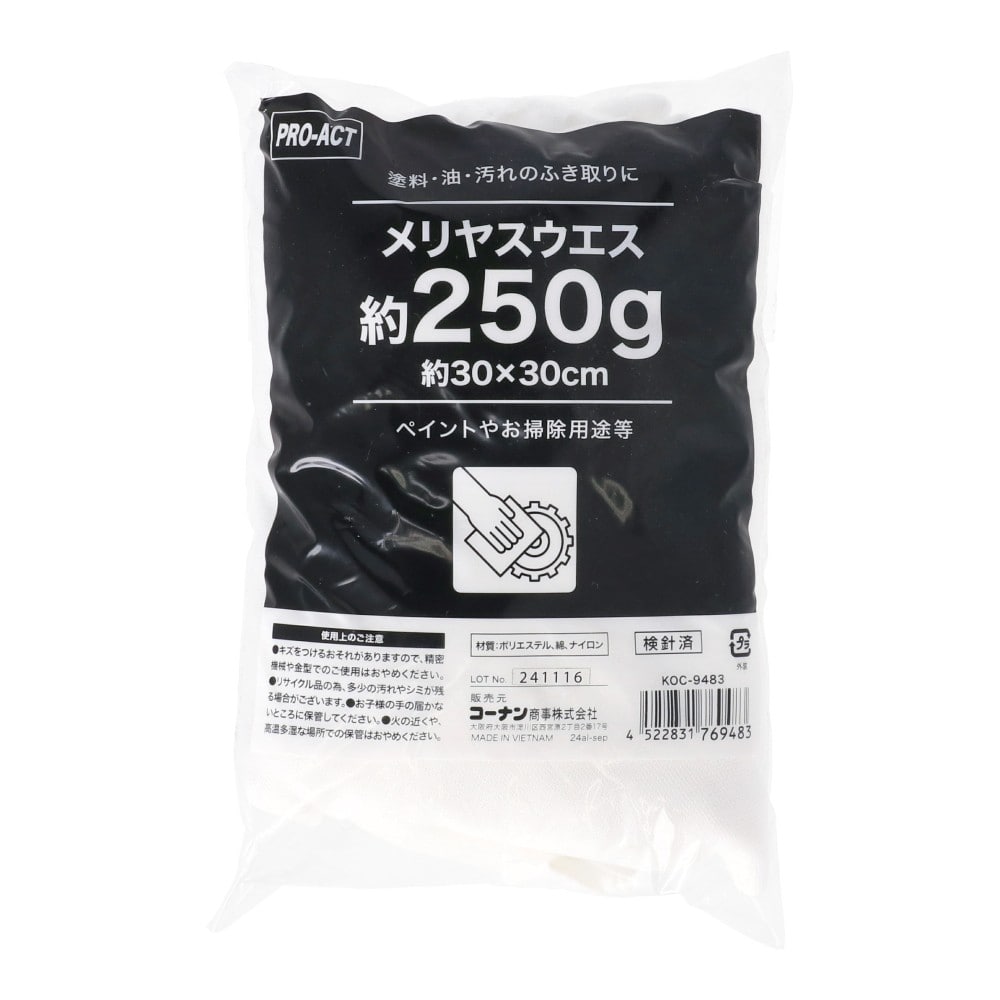 PROACT　メリヤスウエス　２５０ｇ　ＫＯＣ－９４８３ ２５０ｇ
