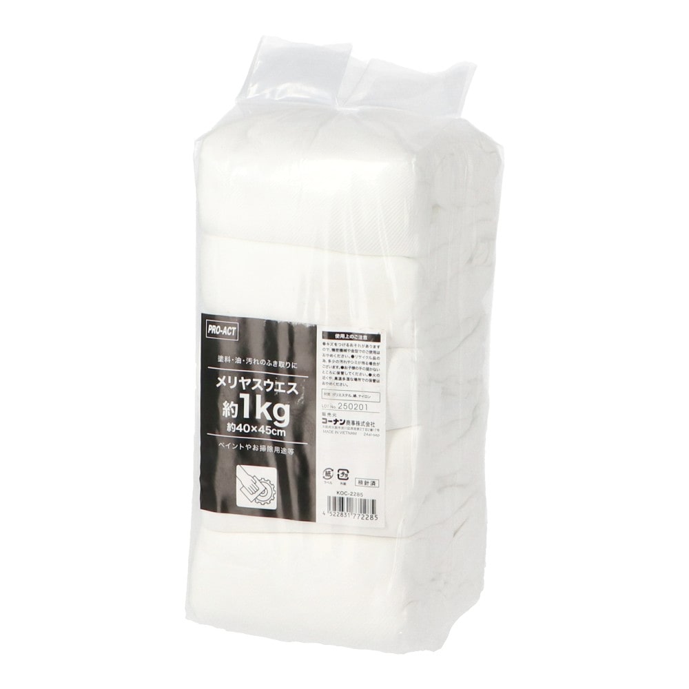 PROACT　メリヤスウエス　１ｋｇ　ＫＯＣ－２２８５　×８個セット １ｋｇ　×８個セット