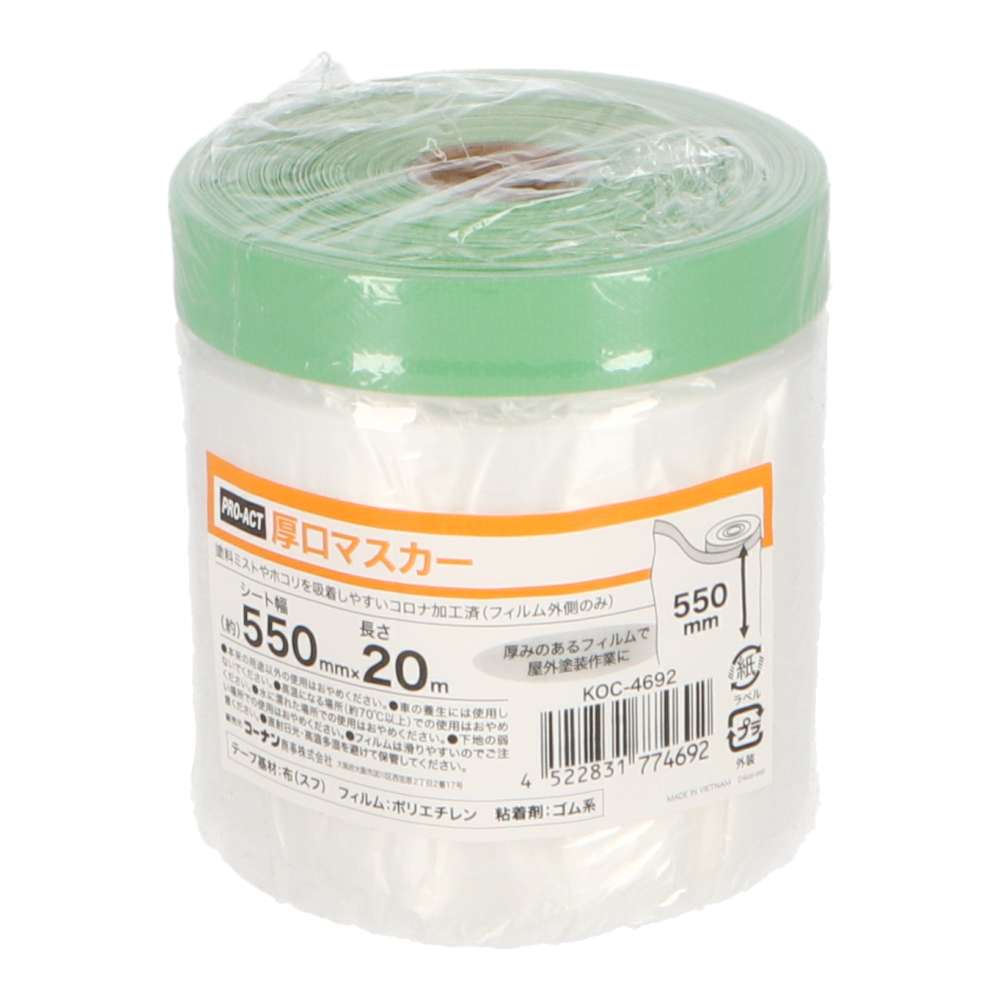 PROACT　厚口マスカー　５５０ｍｍ×２０ｍ 550mm