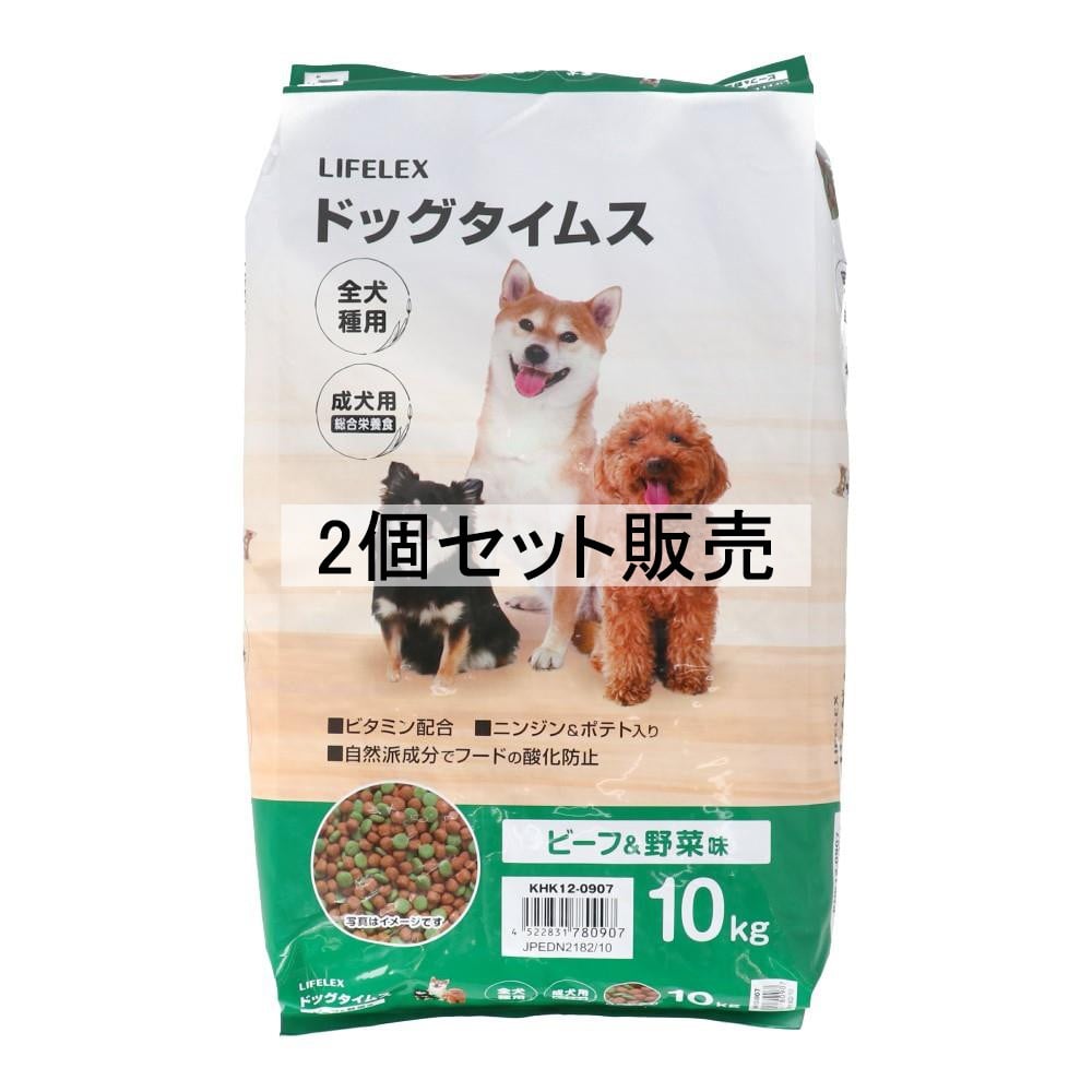 ドッグタイムス　１０ｋｇ　ビーフ＆野菜味　全犬種用　×２個セット ビーフ＆野菜味 ×2個