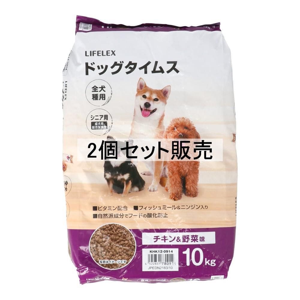 ドッグタイムス　１０ｋｇ　チキン＆野菜味　シニア用　×２個セット シニア用・チキン＆野菜味 ×2個