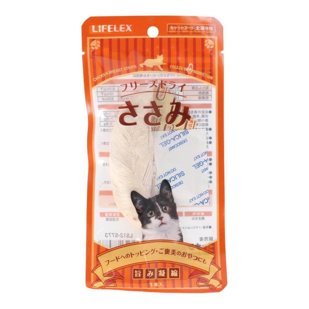 LIFELEX　フリーズドライのささみ　１本　ＬＳ１２－５７７３ １本
