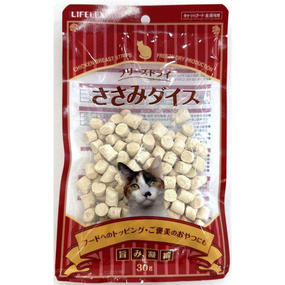 LIFELEX　フリーズドライのささみ　３０ｇ　ＬＳ１２－５７９７ ３０ｇ