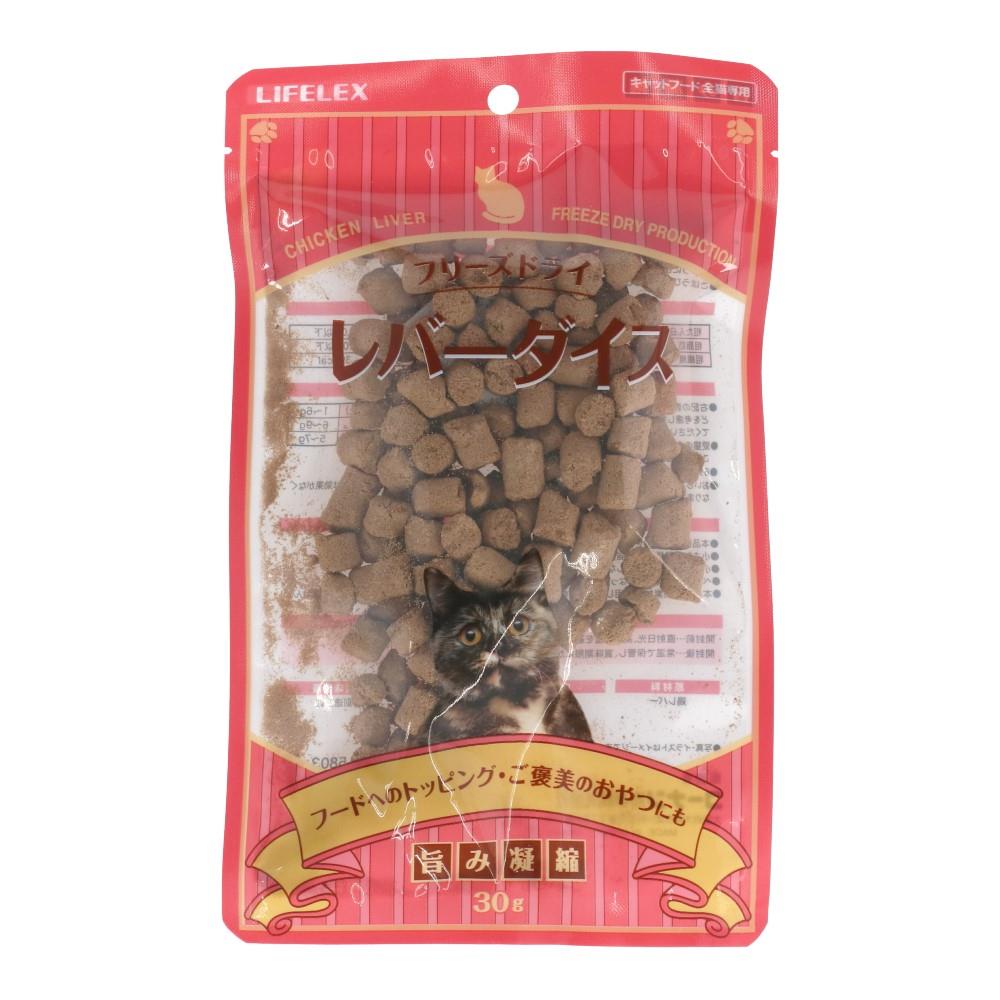 LIFELEX フリーズドライのレバーダイス30g LS12-5803