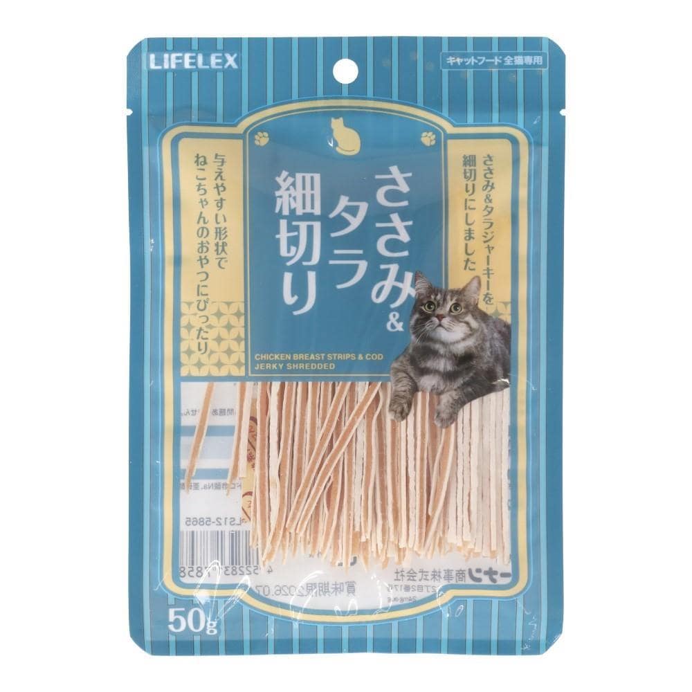 LIFELEX ささみ＆タラ細切り50g LS12-5865 ささみ＆タラ細切り