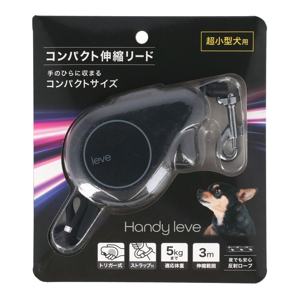 コンパクト伸縮リード　レーヴェ　ＳＥ１２－６１９０　ブラック ブラック