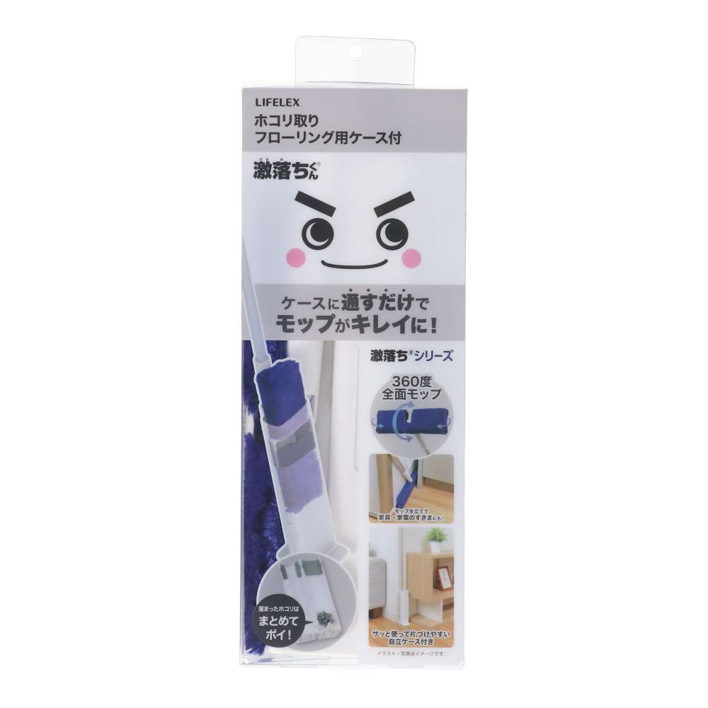 LIFELEX ホコリ取りフローリング用ケース付 KL21-1682 ホワイト フローリング