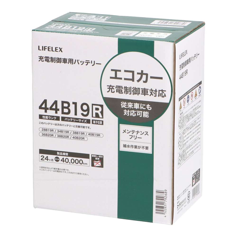 LIFELEX　カーバッテリー　４４(性能ランク)Ｂ１９(バッテリーサイズ)Ｒ(端子位置) 44B19R