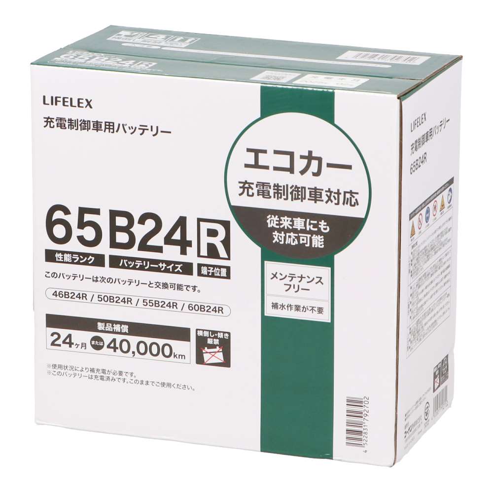 LIFELEX　カーバッテリー　６５(性能ランク)Ｂ２４(バッテリーサイズ)Ｒ(端子位置)　ブラック 65B24R