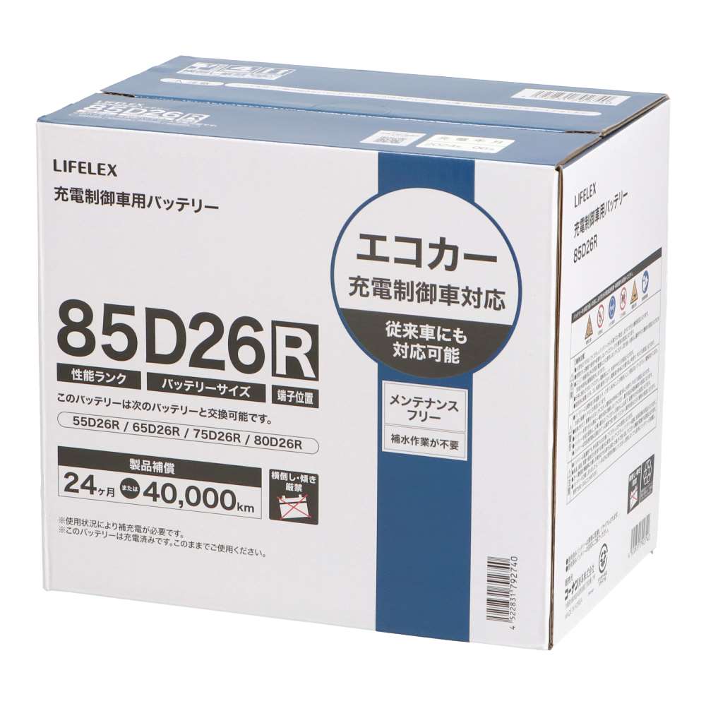 LIFELEX　カーバッテリー　８５(性能ランク)Ｄ２６(バッテリーサイズ)Ｒ(端子位置) 85D26R