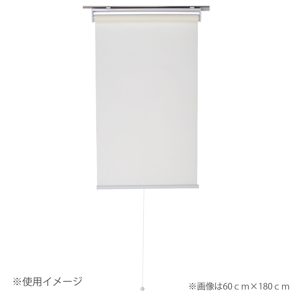 めちゃ早便 コーナン オリジナル プルコード式ロールスクリーン アイボリー 約幅９０ 高さ１８０ｃｍ アイボリー 約幅９０ 高さ１８０ｃｍ インテリア ホームセンターコーナンの通販サイト