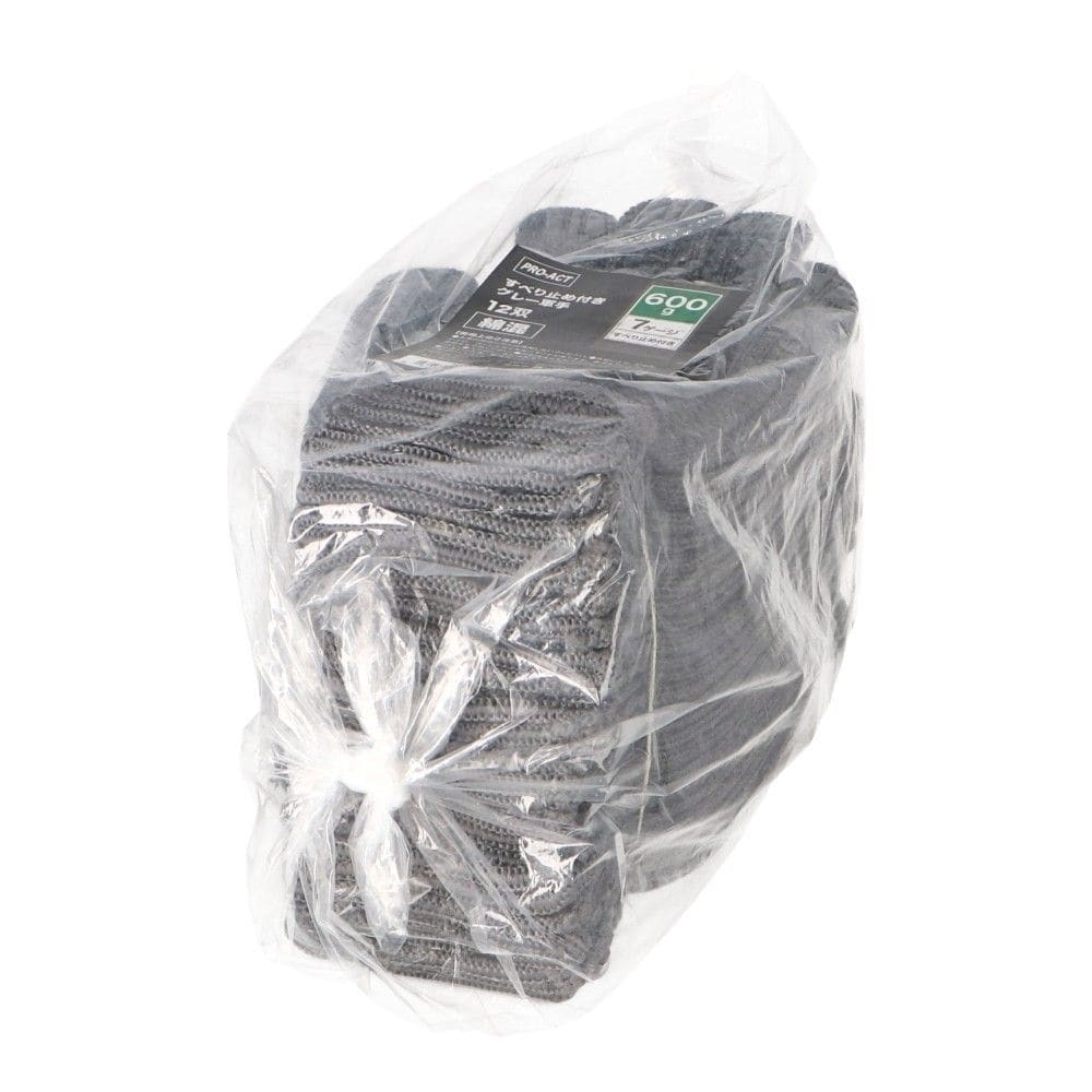 PROACT　すべり止めグレー軍手　１２双　６００ｇ　７ゲージ