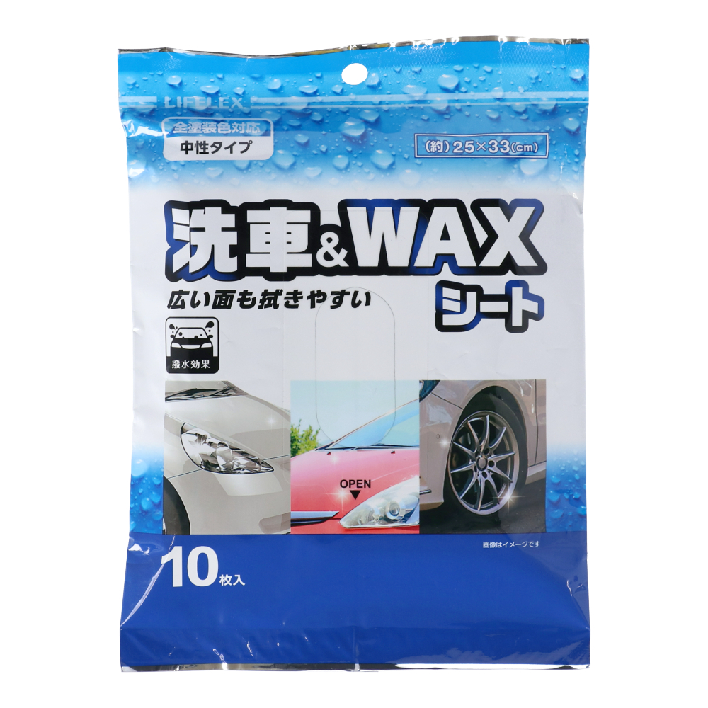 LIFELEX 洗車＆ＷＡＸシート　10枚入　ＫＹＫ０７‐３６５４
