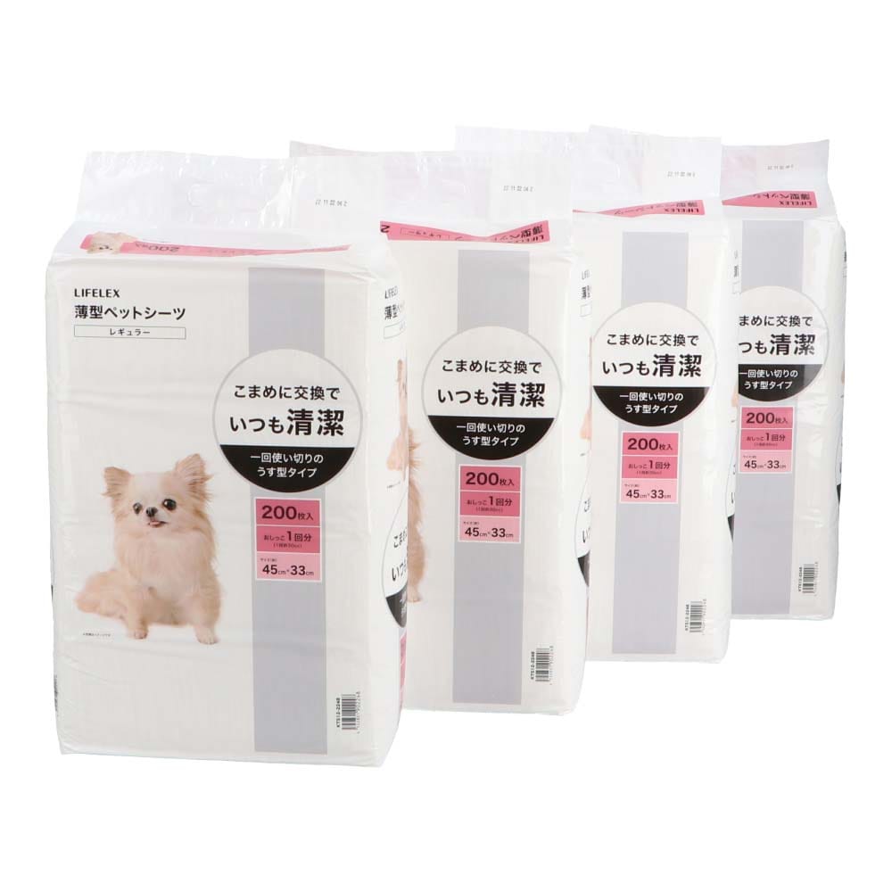 LIFELEX　薄型ペットシーツこまめに交換用　レギュラ‐　２００枚　×４個セット　【８００枚】
