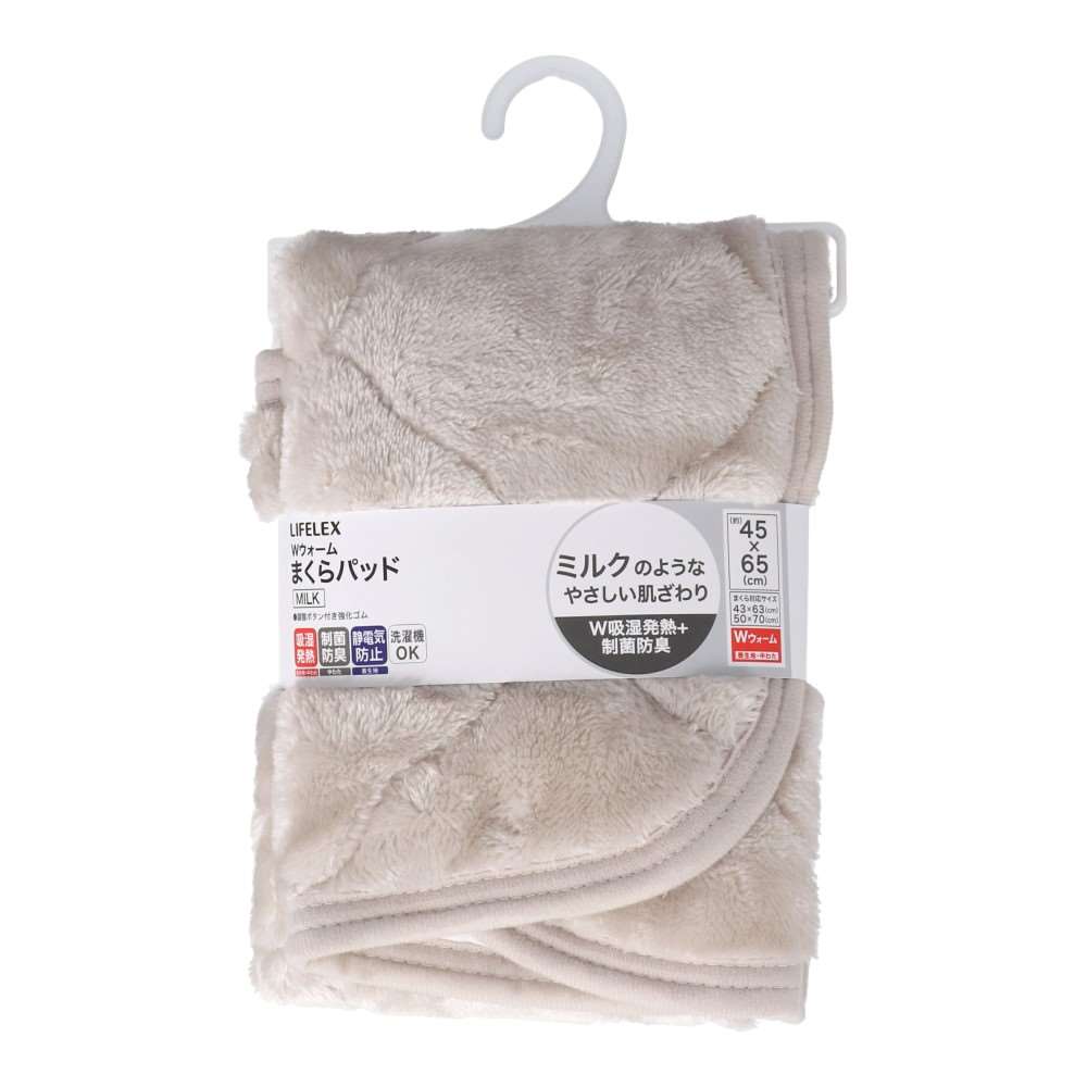 LIFELEX Wウォームまくらパッド MILK 45×65WGY